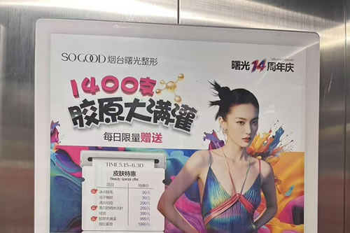 蚌埠电梯广告